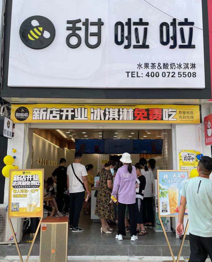 2021年甜啦啦7月份開(kāi)業(yè)信息（235家）