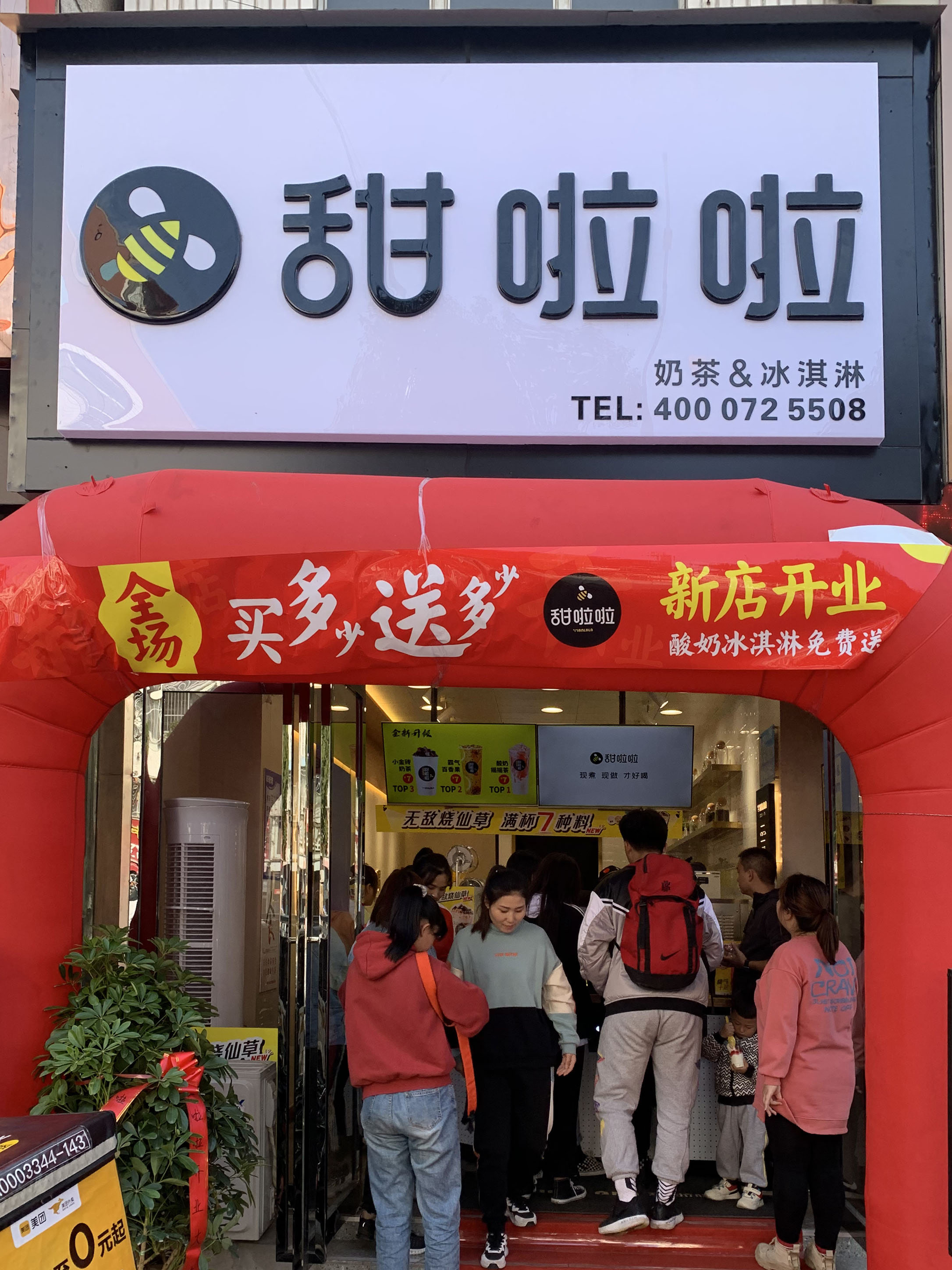 2020年甜啦啦10月份開業(yè)信息(232家) 2020年甜啦啦10月份開業(yè)信息(232家)