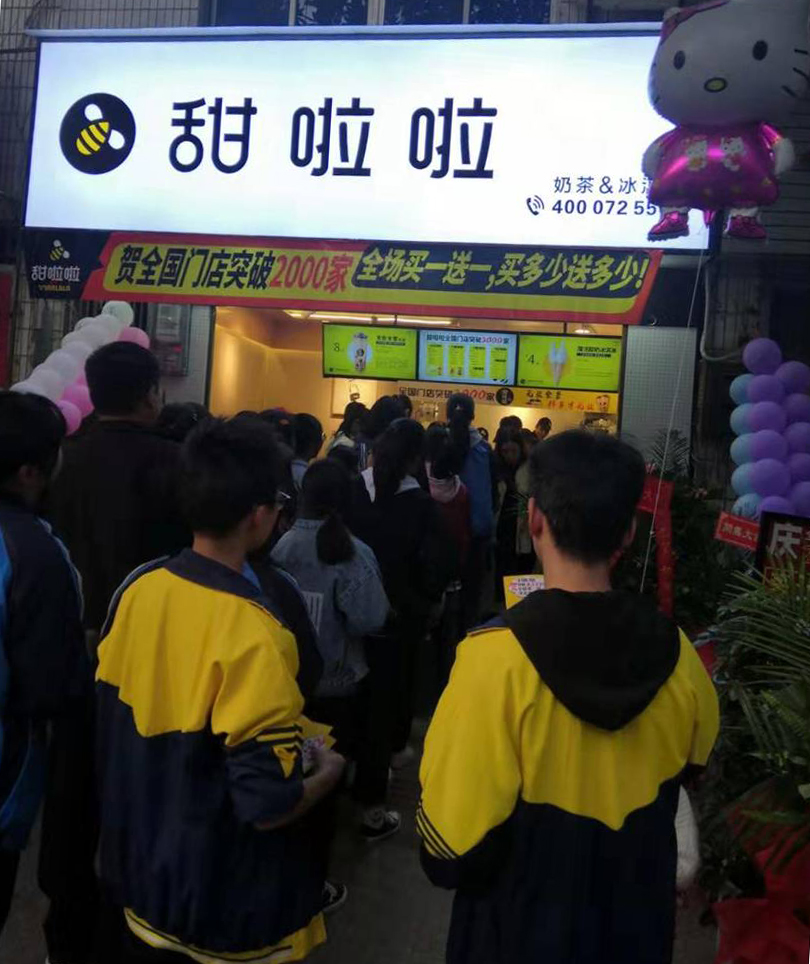 2019年甜啦啦11月份開(kāi)業(yè)信息 2019年甜啦啦11月份開(kāi)業(yè)信息