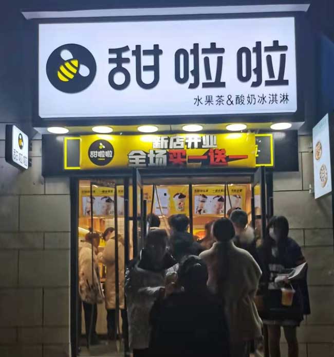 天津市武清區(qū)天獅學院校內(nèi)商業(yè)街店
