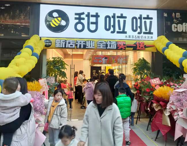 安徽省亳州市譙城區(qū)萬達廣場甜啦啦店