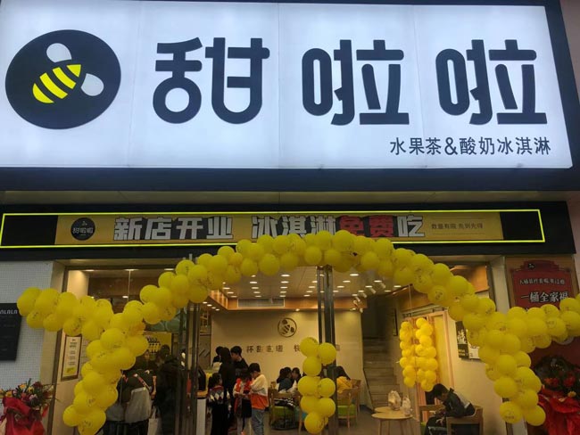 江西省撫州市南豐縣國安風情街甜啦啦店