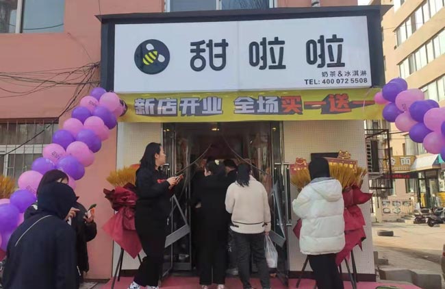 遼寧省阜新市新紅育路甜啦啦店