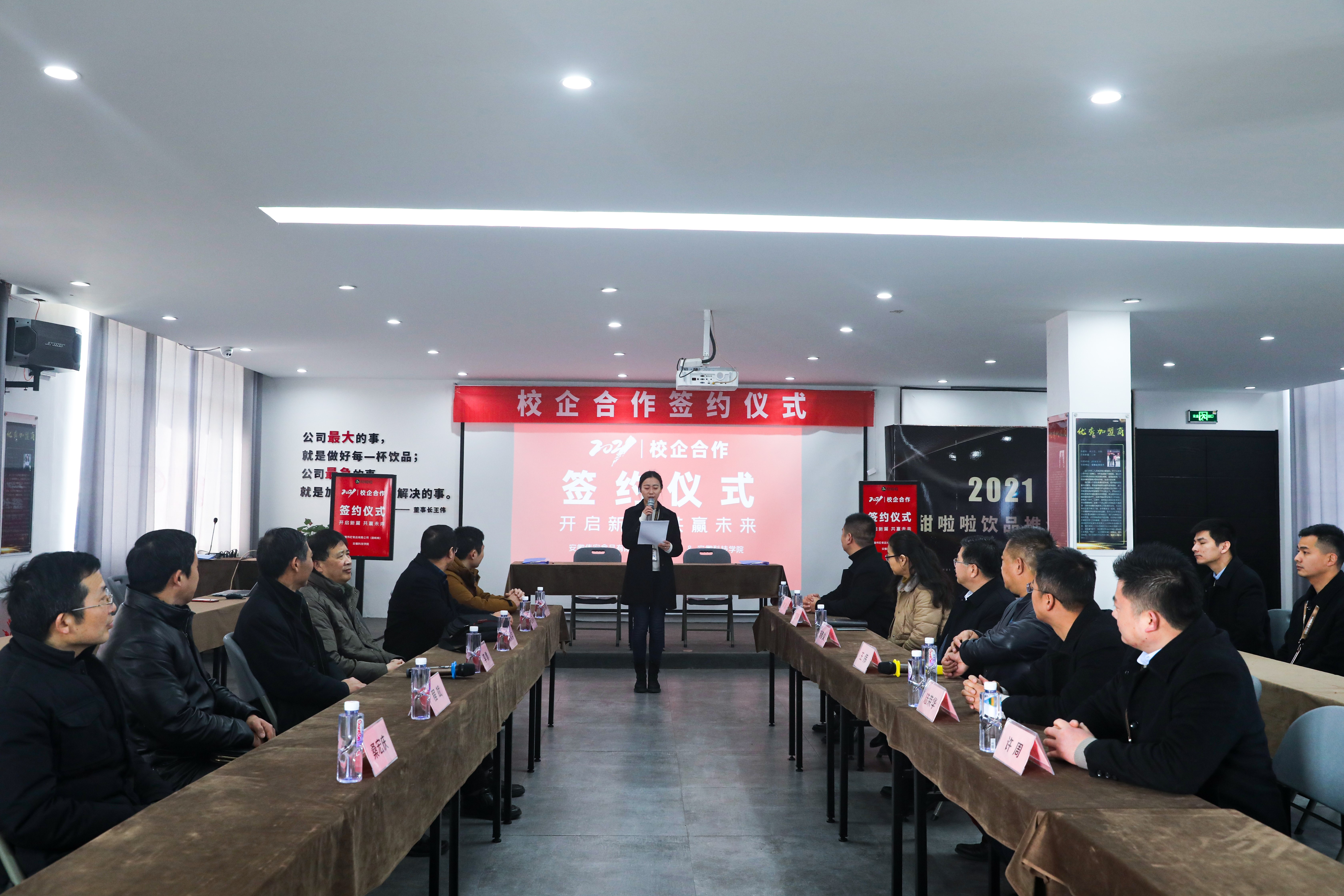校企合作 共創(chuàng)未來||甜啦啦與安徽科技學院共建校企聯(lián)盟產(chǎn)學研合作基地!