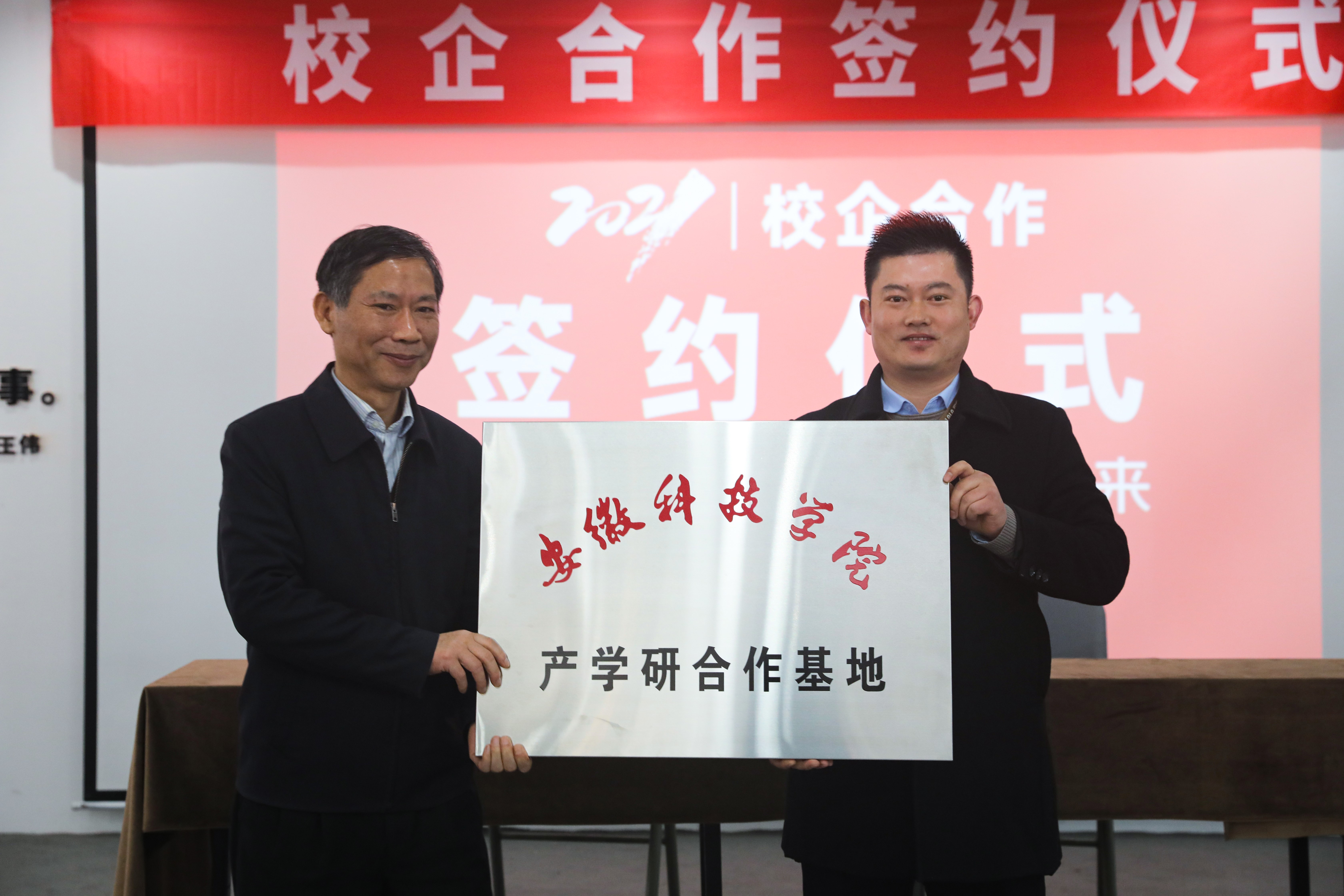 校企合作 共創(chuàng)未來||甜啦啦與安徽科技學院共建校企聯(lián)盟產(chǎn)學研合作基地! 校企合作 共創(chuàng)未來||甜啦啦與安徽科技學院共建校企聯(lián)盟產(chǎn)學研合作基地!