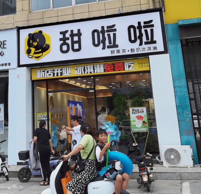 2023年甜啦啦6月份開業(yè)信息(187家) 2023年甜啦啦6月份開業(yè)信息(187家)