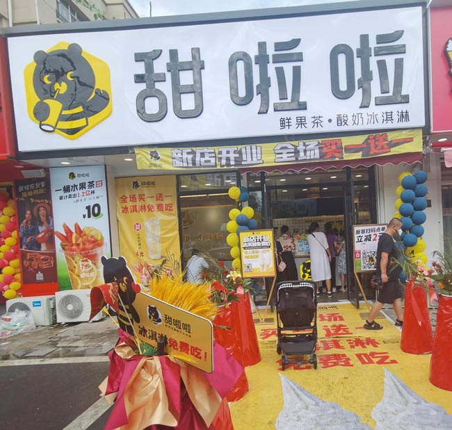 2023年甜啦啦6月份開業(yè)信息(187家) 2023年甜啦啦6月份開業(yè)信息(187家)