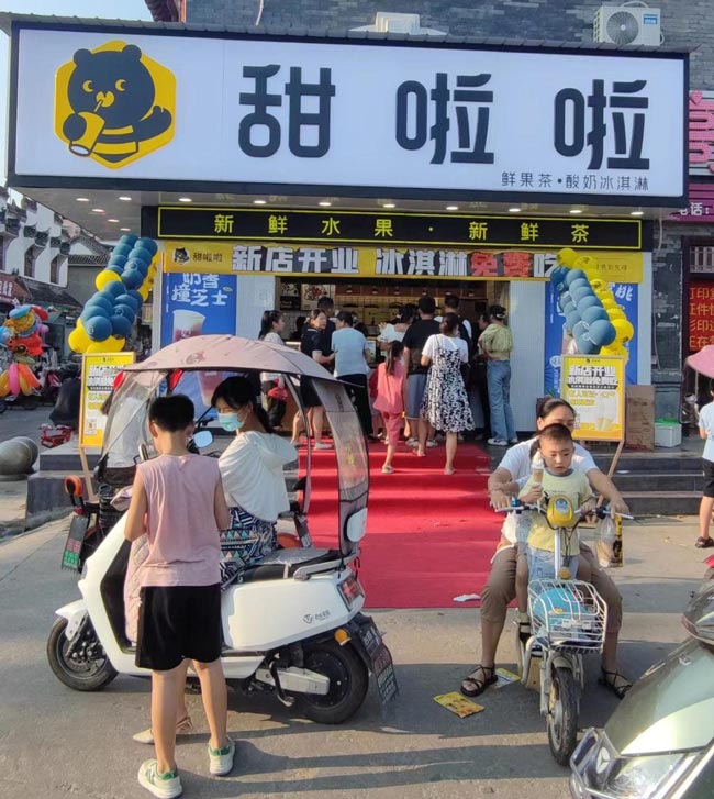 2023年甜啦啦6月份開業(yè)信息(187家) 2023年甜啦啦6月份開業(yè)信息(187家)