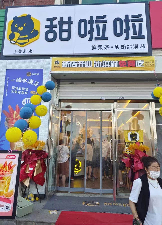 2023年甜啦啦6月份開業(yè)信息(187家) 2023年甜啦啦6月份開業(yè)信息(187家)