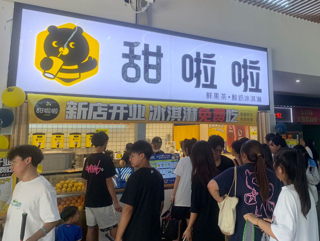 2023年甜啦啦6月份開業(yè)信息(187家) 2023年甜啦啦6月份開業(yè)信息(187家)