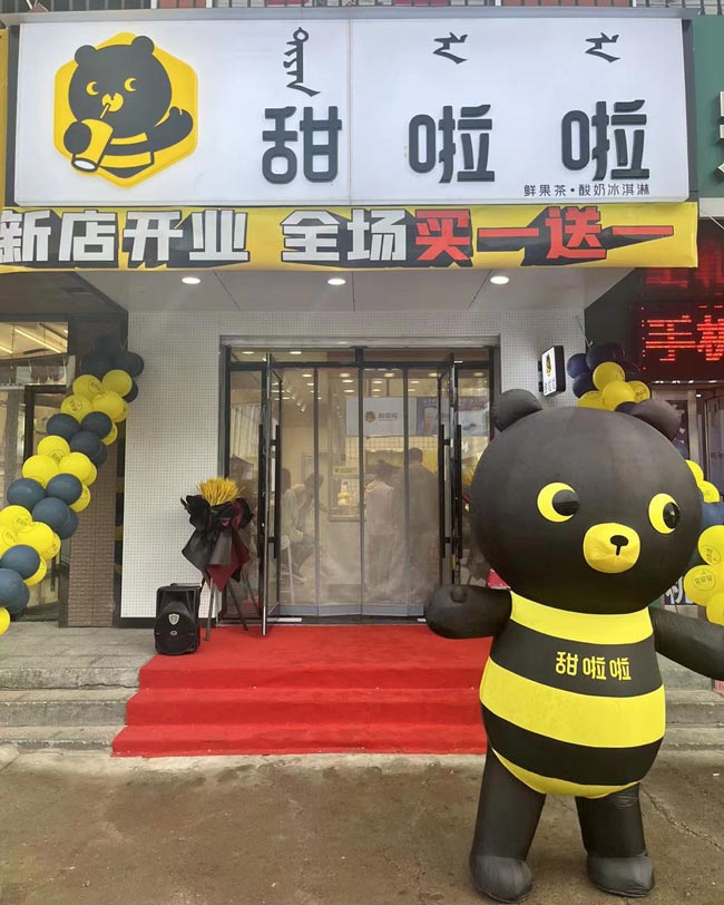 2023年甜啦啦6月份開業(yè)信息(187家) 2023年甜啦啦6月份開業(yè)信息(187家)