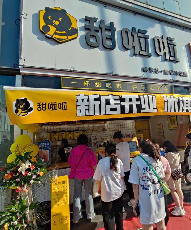 2023年甜啦啦6月份開業(yè)信息(187家) 2023年甜啦啦6月份開業(yè)信息(187家)