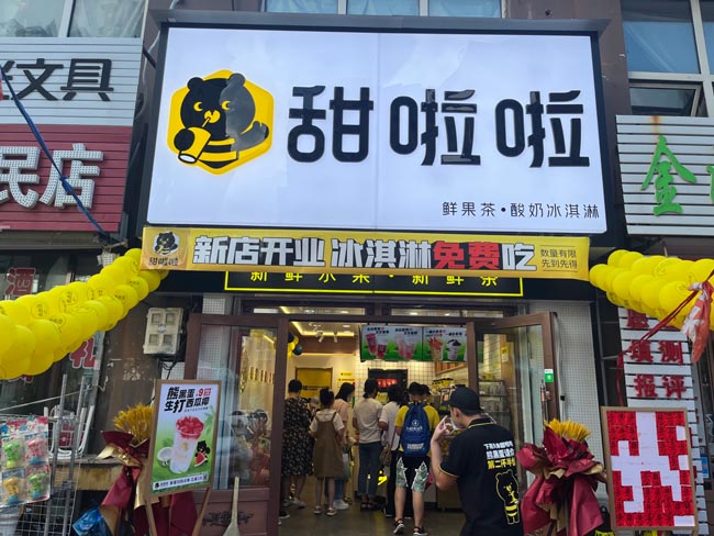 2023年甜啦啦6月份開業(yè)信息(187家) 2023年甜啦啦6月份開業(yè)信息(187家)