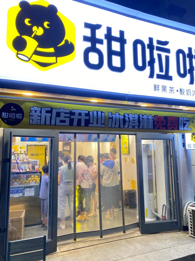 2023年甜啦啦6月份開業(yè)信息(187家) 2023年甜啦啦6月份開業(yè)信息(187家)