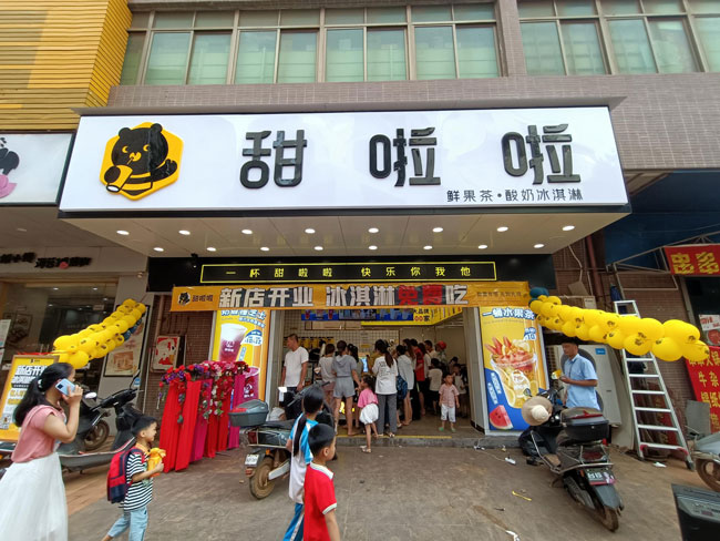 2023年甜啦啦6月份開業(yè)信息(187家) 2023年甜啦啦6月份開業(yè)信息(187家)