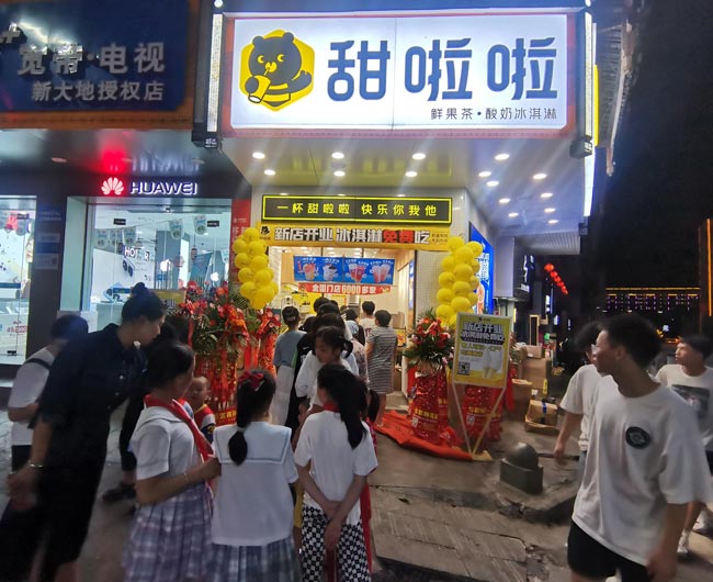 2022年甜啦啦7月份開業(yè)信息(131家) 2022年甜啦啦7月份開業(yè)信息(131家)