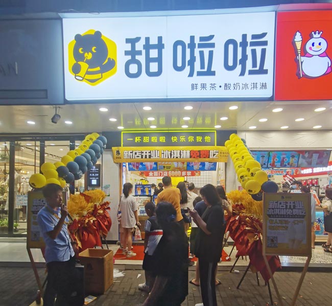 2023年甜啦啦6月份開業(yè)信息(187家) 2023年甜啦啦6月份開業(yè)信息(187家)
