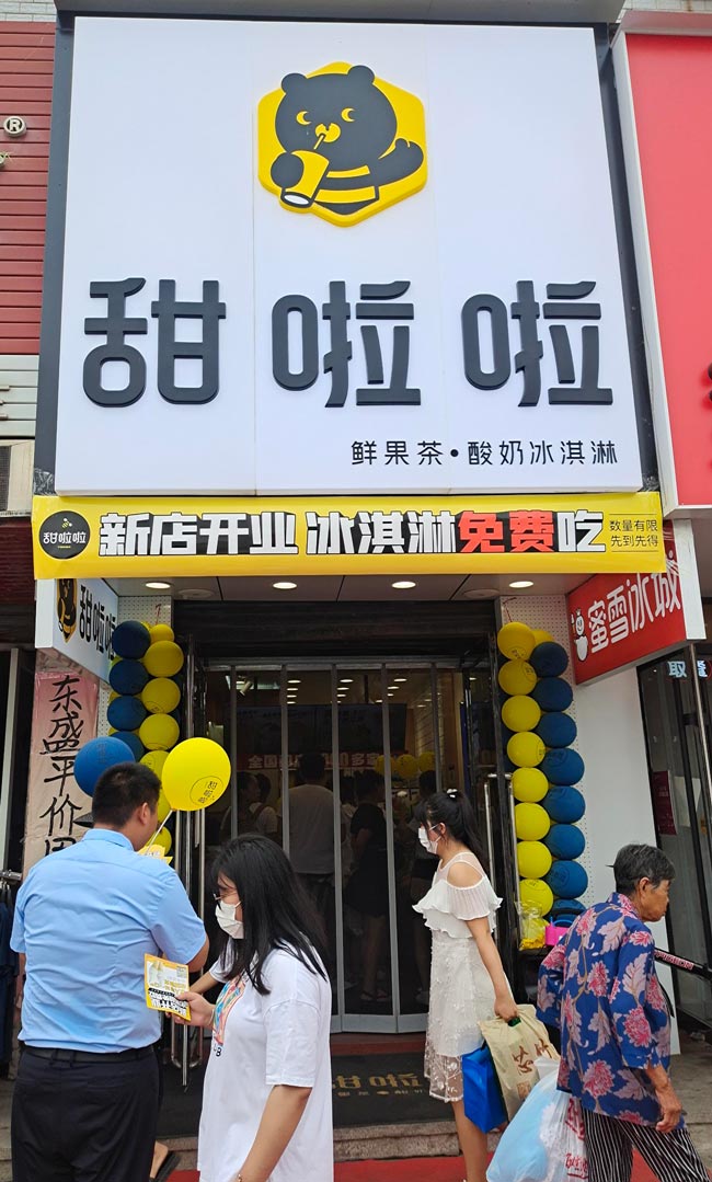 2023年甜啦啦6月份開業(yè)信息(187家) 2023年甜啦啦6月份開業(yè)信息(187家)
