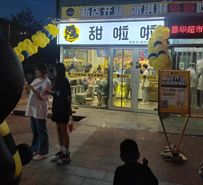 2023年甜啦啦6月份開業(yè)信息(187家) 2023年甜啦啦6月份開業(yè)信息(187家)