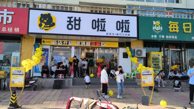 2023年甜啦啦6月份開業(yè)信息(187家) 2023年甜啦啦6月份開業(yè)信息(187家)