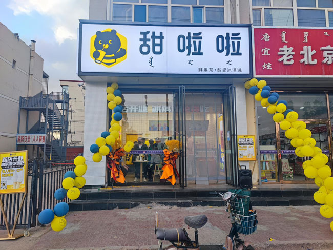 2023年甜啦啦6月份開業(yè)信息(187家) 2023年甜啦啦6月份開業(yè)信息(187家)