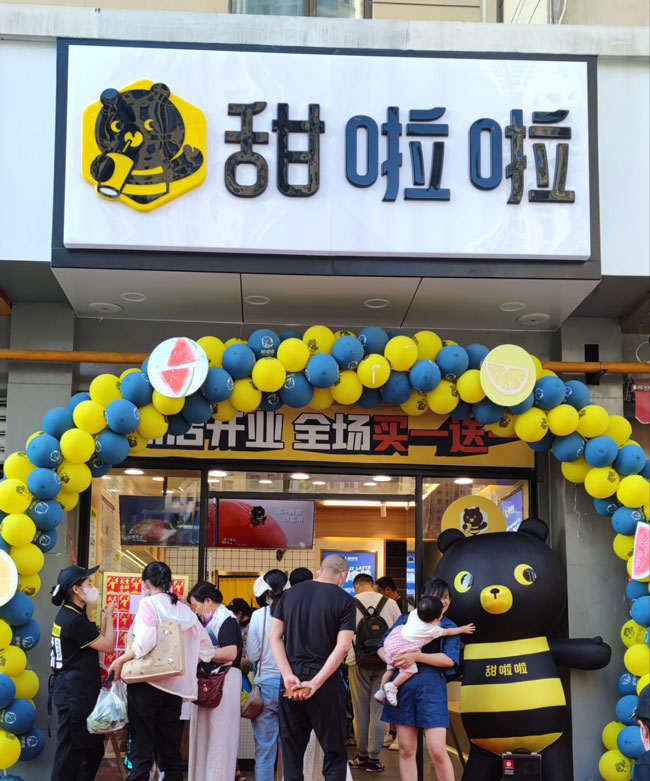 2023年甜啦啦6月份開業(yè)信息(187家) 2023年甜啦啦6月份開業(yè)信息(187家)