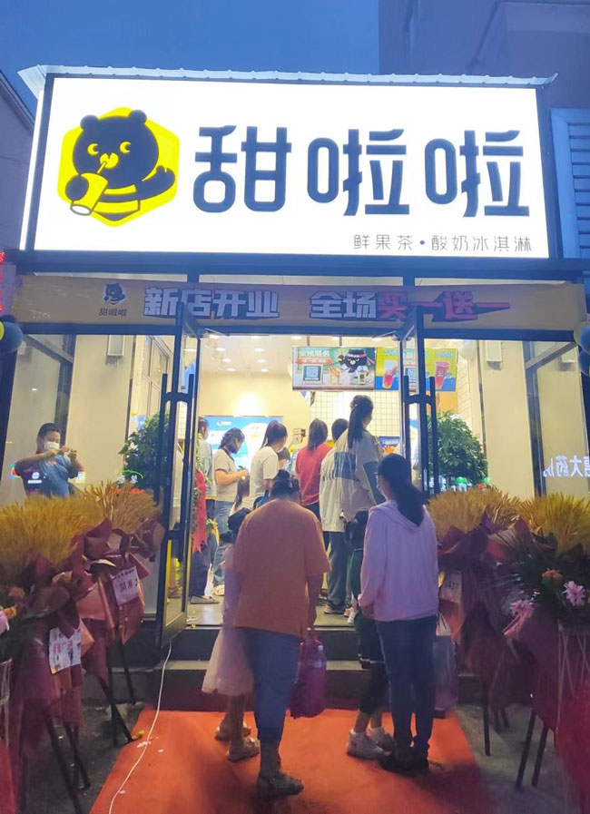 2023年甜啦啦6月份開業(yè)信息(187家) 2023年甜啦啦6月份開業(yè)信息(187家)