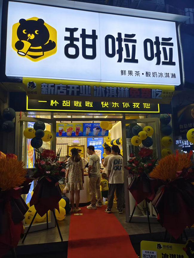 2023年甜啦啦6月份開業(yè)信息(187家) 2023年甜啦啦6月份開業(yè)信息(187家)