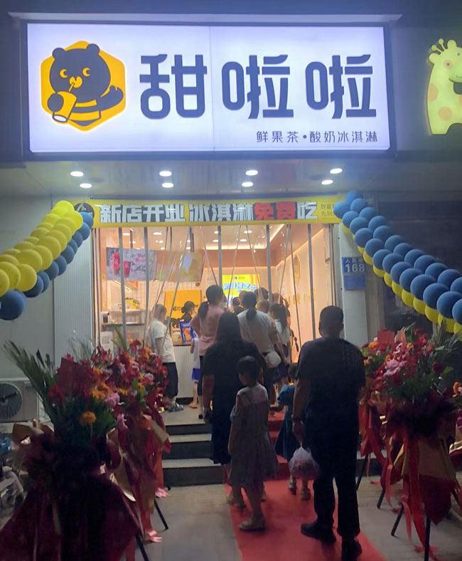 2023年甜啦啦6月份開業(yè)信息(187家) 2023年甜啦啦6月份開業(yè)信息(187家)