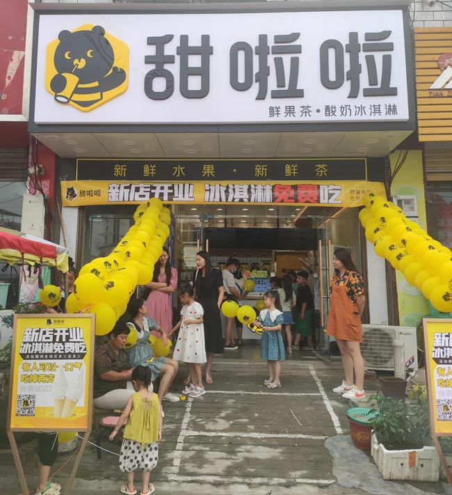 2023年甜啦啦6月份開業(yè)信息(187家) 2023年甜啦啦6月份開業(yè)信息(187家)