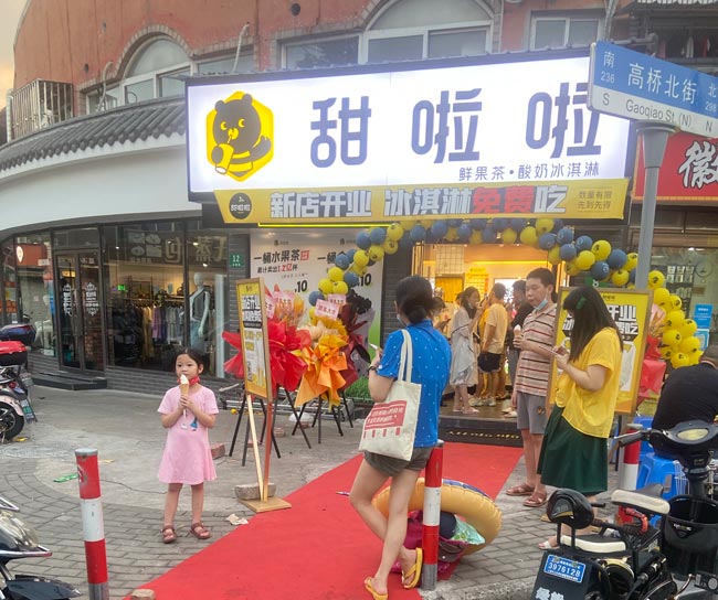 2023年甜啦啦6月份開業(yè)信息(187家) 2023年甜啦啦6月份開業(yè)信息(187家)