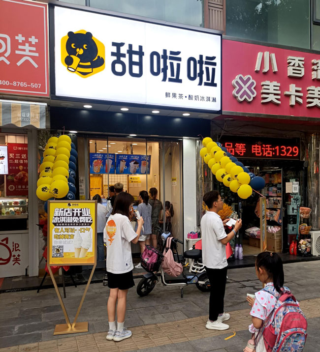 2023年甜啦啦6月份開業(yè)信息(187家) 2023年甜啦啦6月份開業(yè)信息(187家)