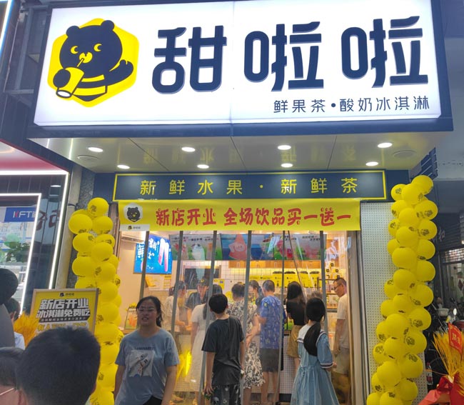2023年甜啦啦6月份開業(yè)信息(187家) 2023年甜啦啦6月份開業(yè)信息(187家)