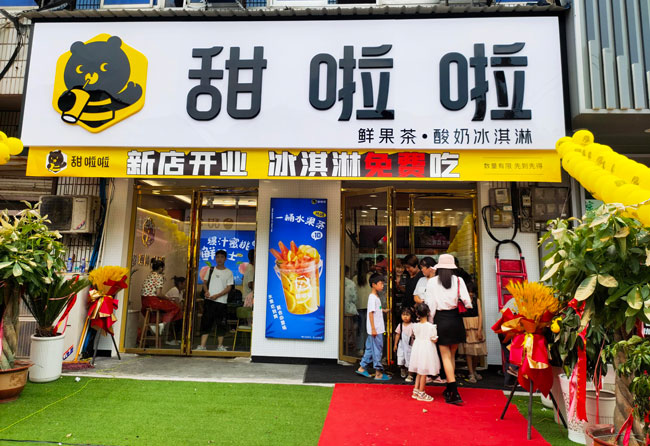 2023年甜啦啦6月份開業(yè)信息(187家) 2023年甜啦啦6月份開業(yè)信息(187家)