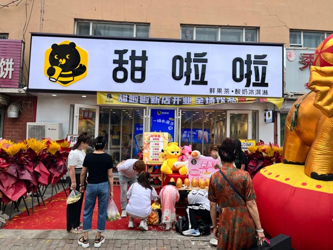 2023年甜啦啦6月份開業(yè)信息(187家) 2023年甜啦啦6月份開業(yè)信息(187家)