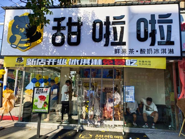 2023年甜啦啦6月份開業(yè)信息(187家) 2023年甜啦啦6月份開業(yè)信息(187家)