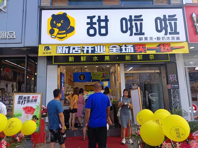 2023年甜啦啦6月份開業(yè)信息(187家) 2023年甜啦啦6月份開業(yè)信息(187家)