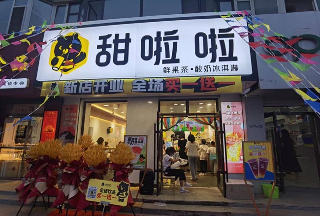 2023年甜啦啦6月份開業(yè)信息(187家) 2023年甜啦啦6月份開業(yè)信息(187家)