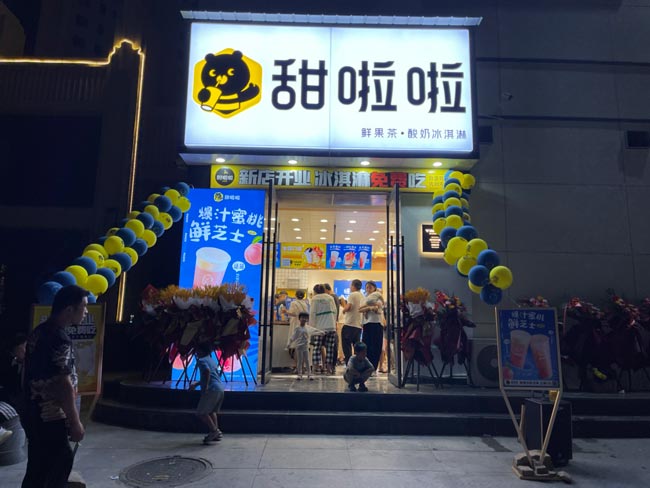 2023年甜啦啦6月份開業(yè)信息(187家) 2023年甜啦啦6月份開業(yè)信息(187家)