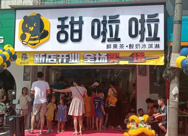 2023年甜啦啦6月份開業(yè)信息(187家) 2023年甜啦啦6月份開業(yè)信息(187家)