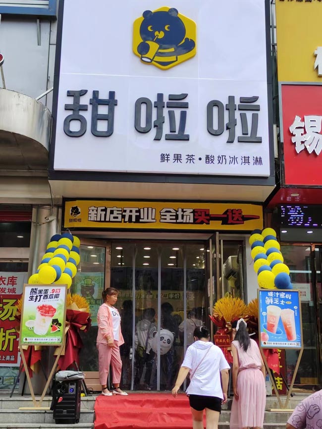 2023年甜啦啦6月份開業(yè)信息(187家) 2023年甜啦啦6月份開業(yè)信息(187家)