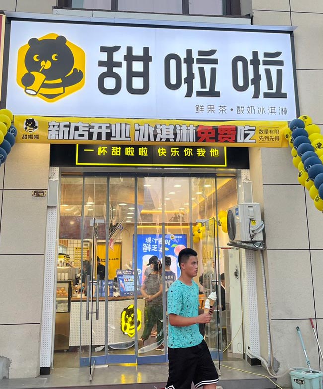 2023年甜啦啦6月份開業(yè)信息(187家) 2023年甜啦啦6月份開業(yè)信息(187家)