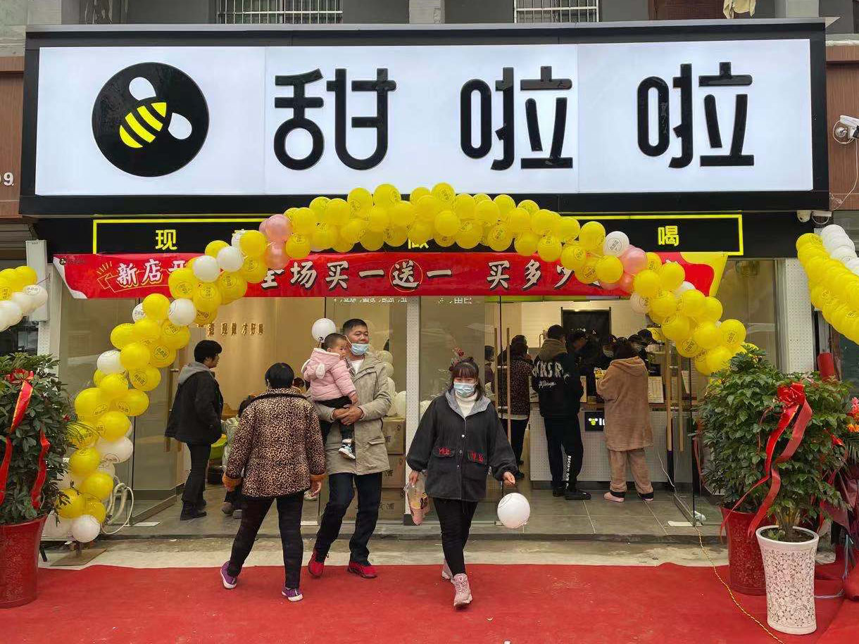 2020年甜啦啦11月份開業(yè)信息(97家) 2020年甜啦啦11月份開業(yè)信息(97家)