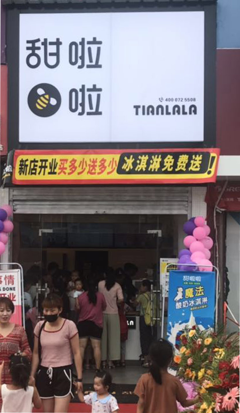 2019年甜啦啦7月份開業(yè)信息 2019年甜啦啦7月份開業(yè)信息