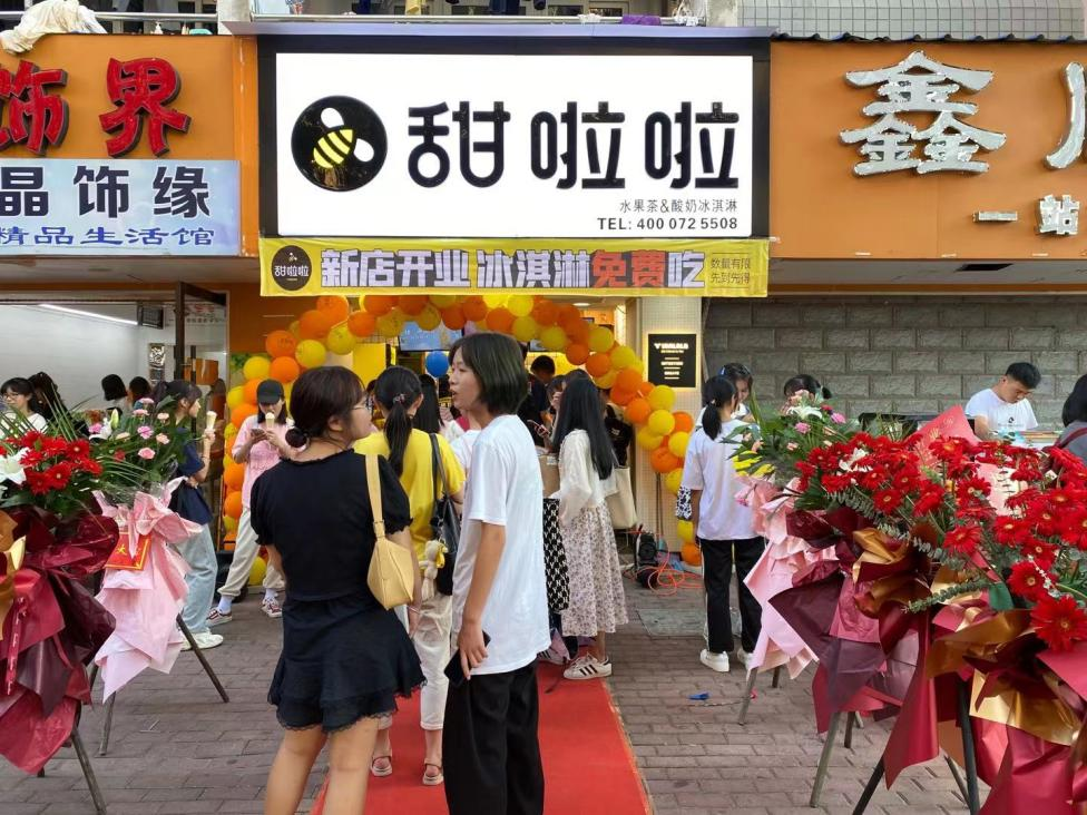 2021年甜啦啦9月份開業(yè)信息(256家) 2021年甜啦啦9月份開業(yè)信息(256家)