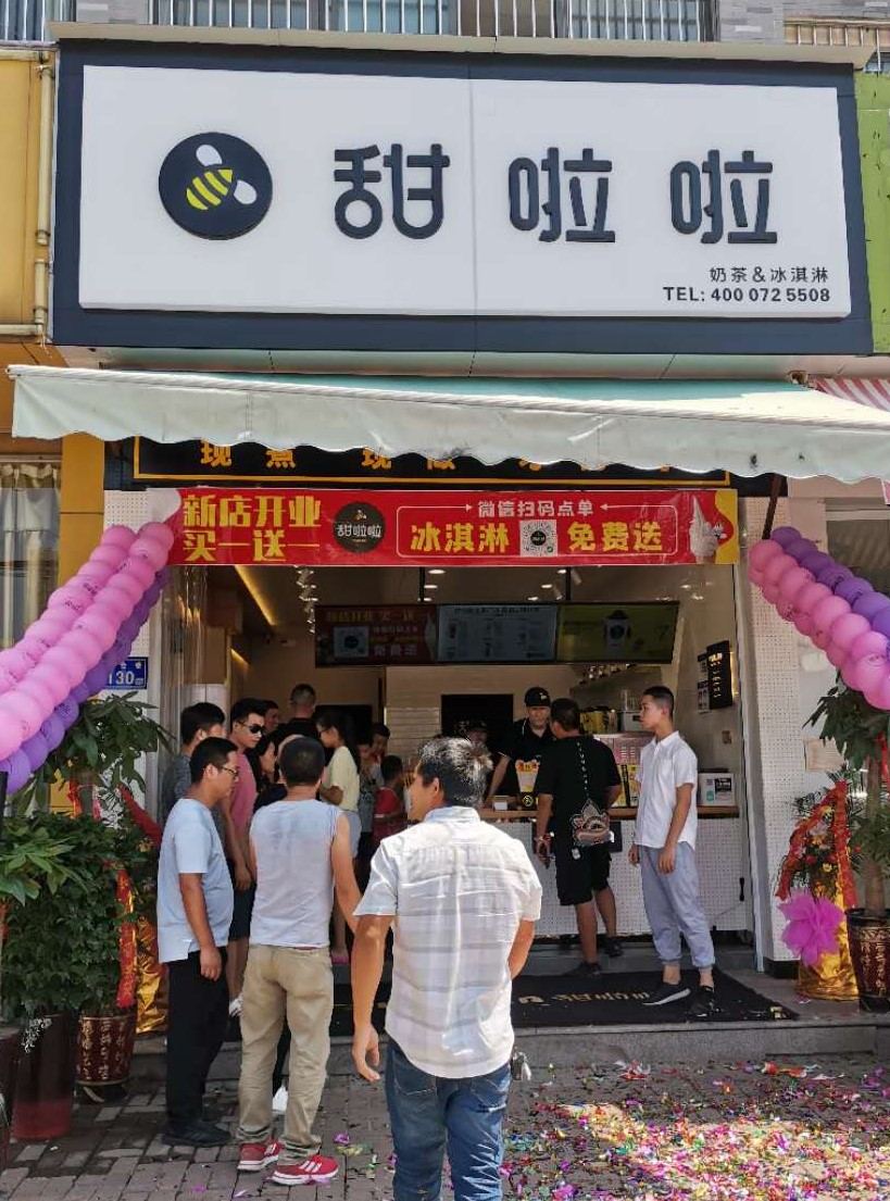 2020年甜啦啦8月份開業(yè)信息() 2020年甜啦啦8月份開業(yè)信息()