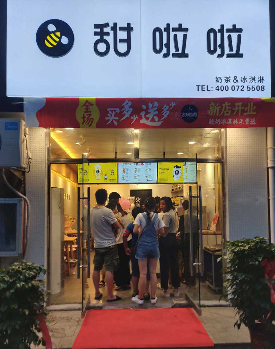 2020年甜啦啦8月份開業(yè)信息() 2020年甜啦啦8月份開業(yè)信息()