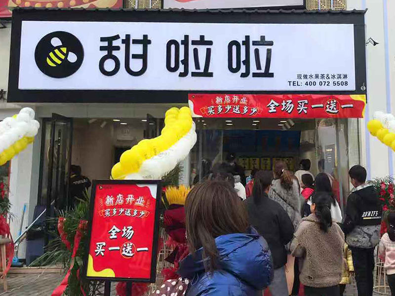 2021年甜啦啦3月份開業(yè)信息(158家) 2021年甜啦啦3月份開業(yè)信息(158家)