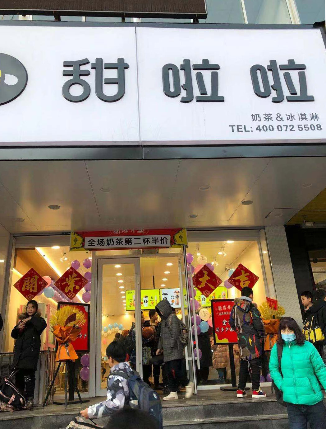 2020年甜啦啦12月份開業(yè)信息(78家) 2020年甜啦啦12月份開業(yè)信息(78家)