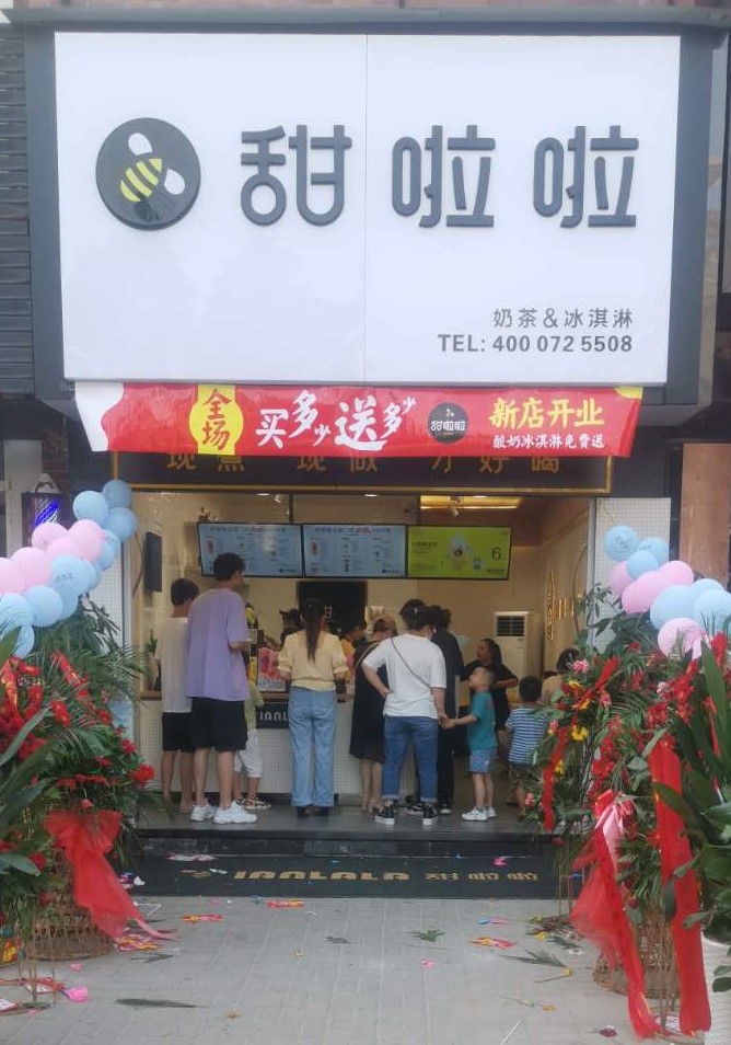 2020年甜啦啦8月份開業(yè)信息() 2020年甜啦啦8月份開業(yè)信息()